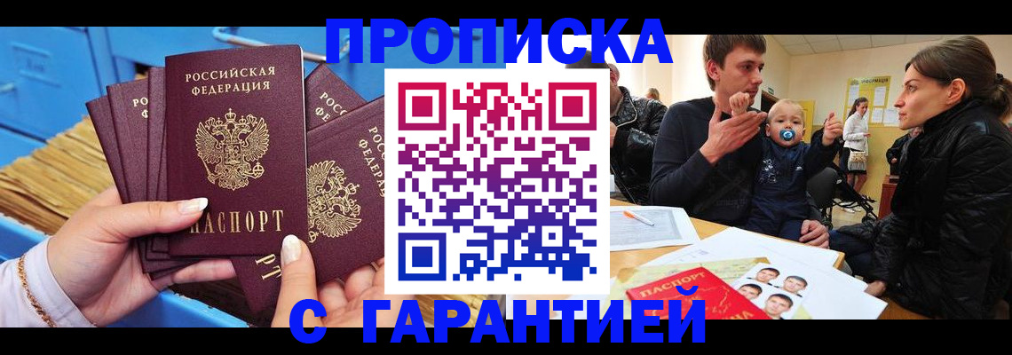 регистрация в Архангельске