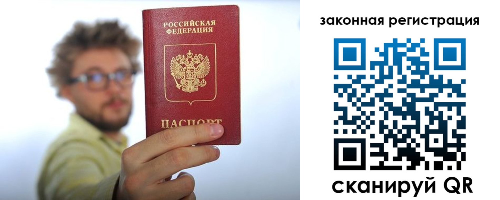 прописка иностранных граждан в Архангельске