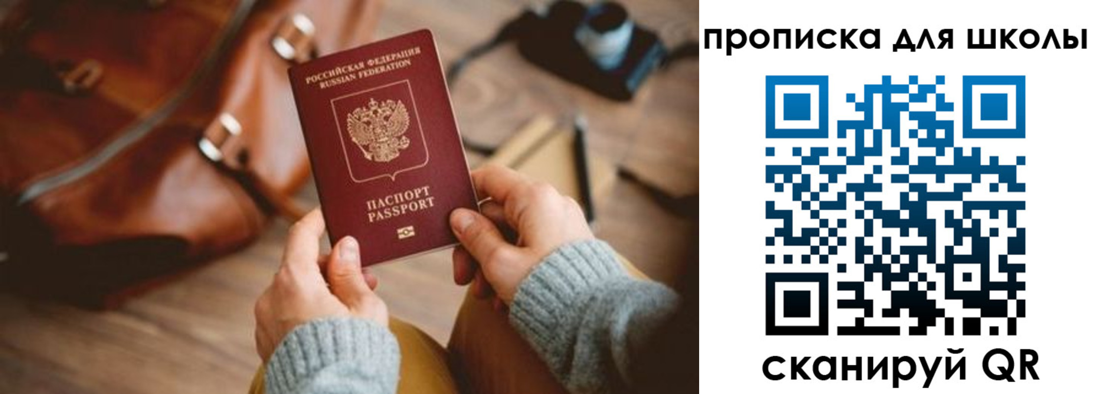 прописка гарантия в Архангельске