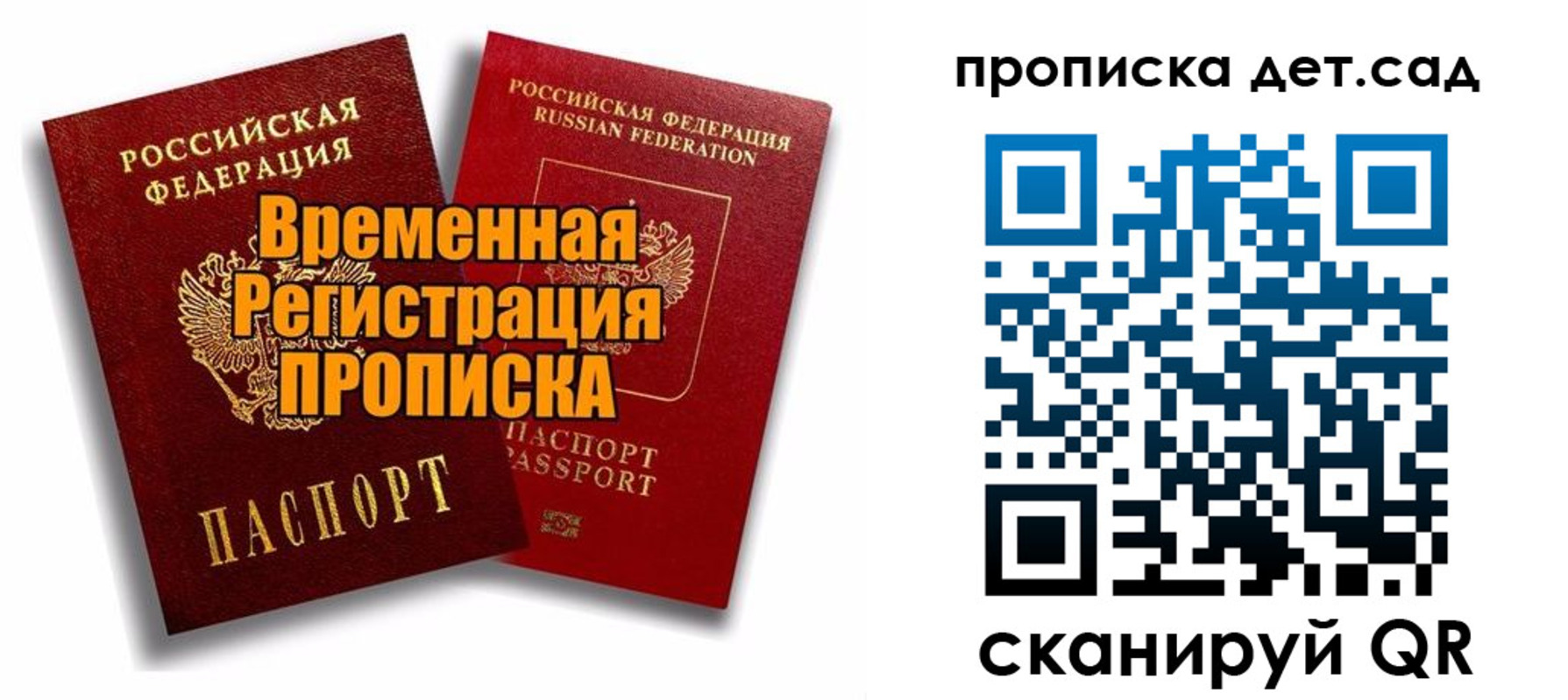 пропишу в квартире в Архангельске