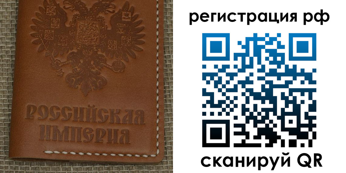 прописка штамп в Архангельске