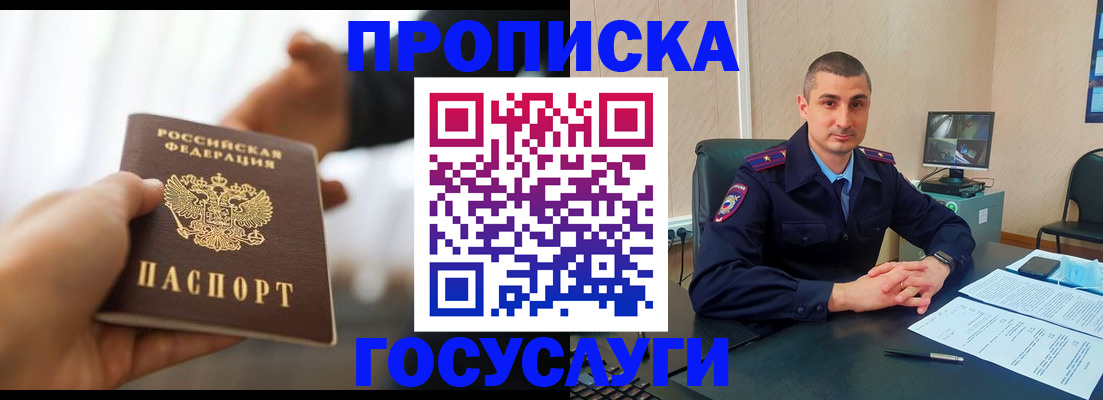 временная прописка в Архангельске