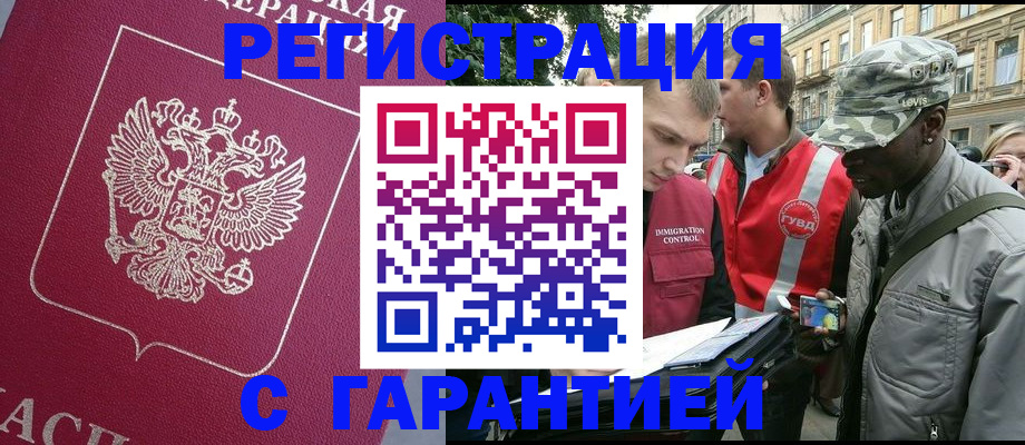 пропишу в квартире в Архангельске